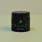 Dejimaen Single Estate, Single Cultivar Matchas **Limited Offering***